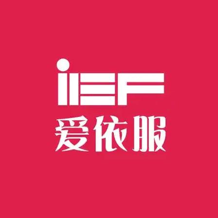 IEF/爱依服返场推荐
