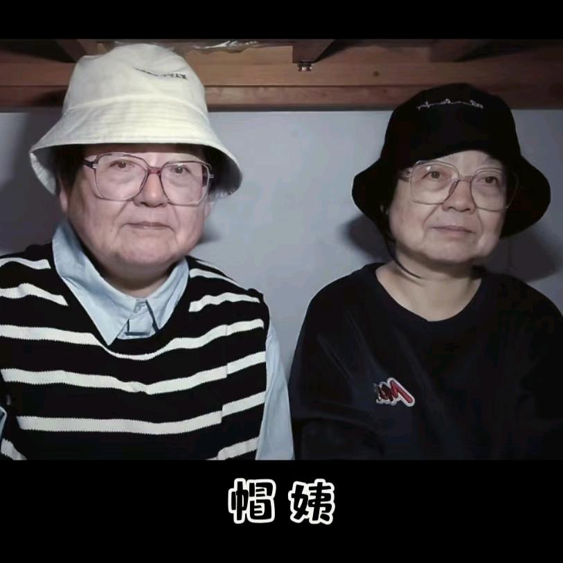 帽姨🧢