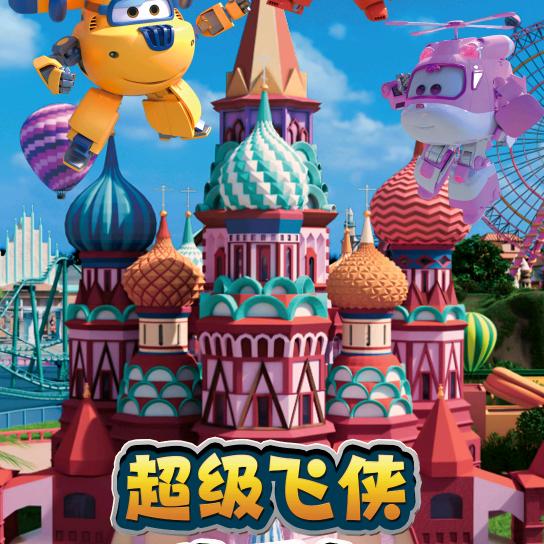 天天精彩