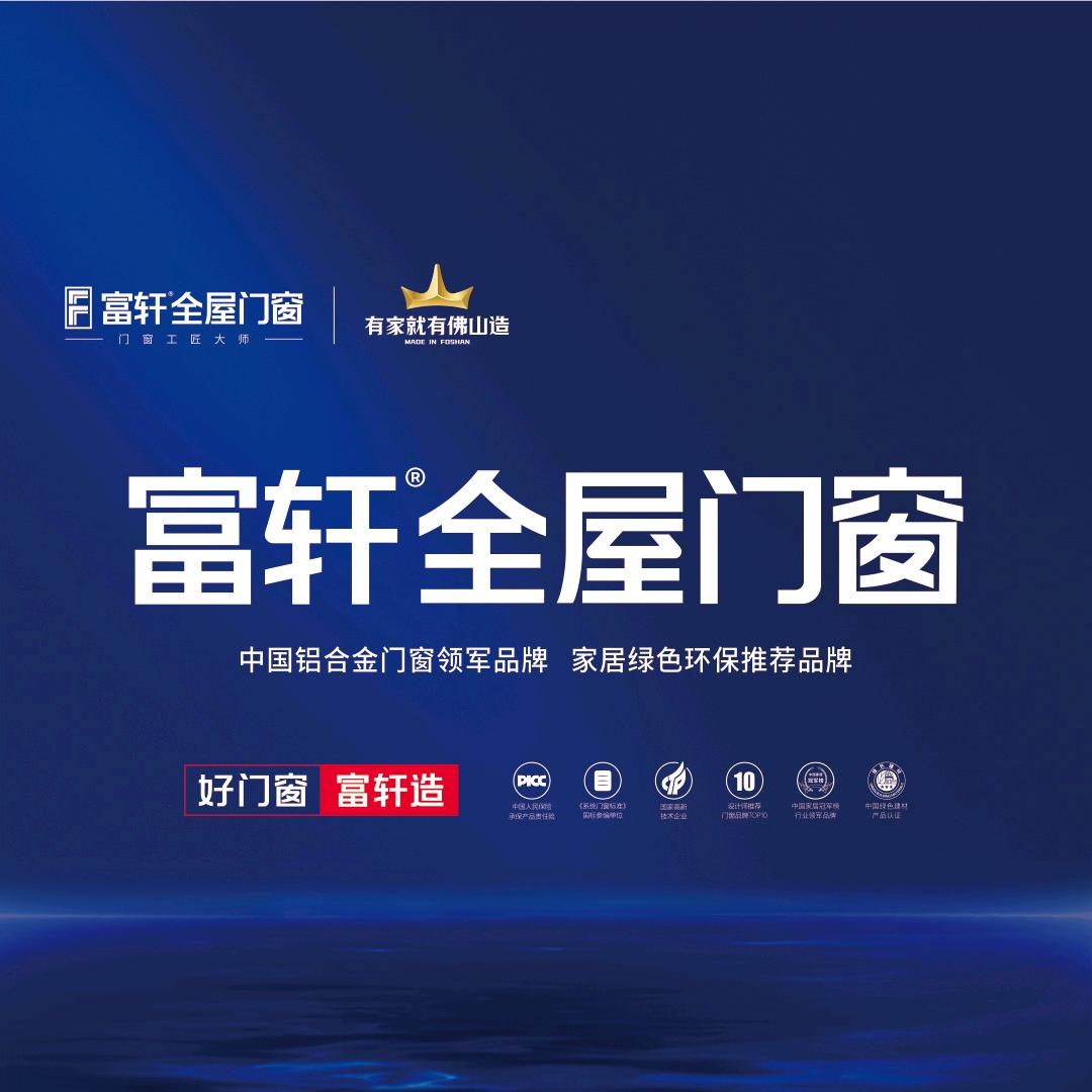 富轩门窗.金凯德防盗门辉姐