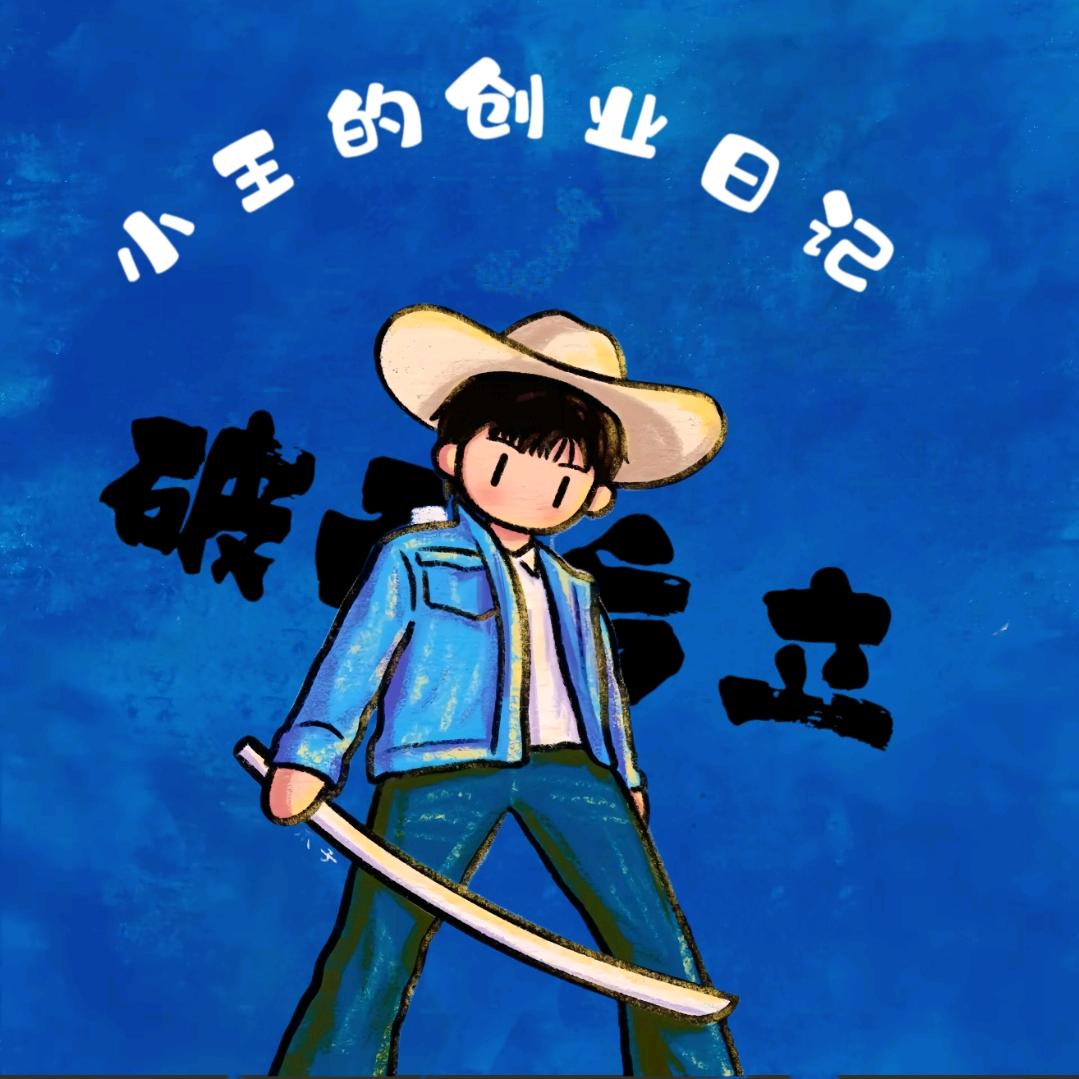开英百货（创业）