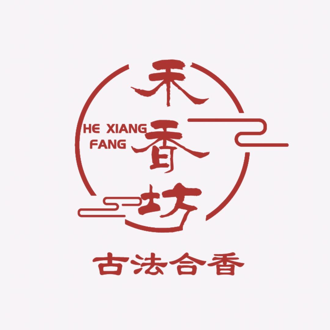禾香坊古法合香