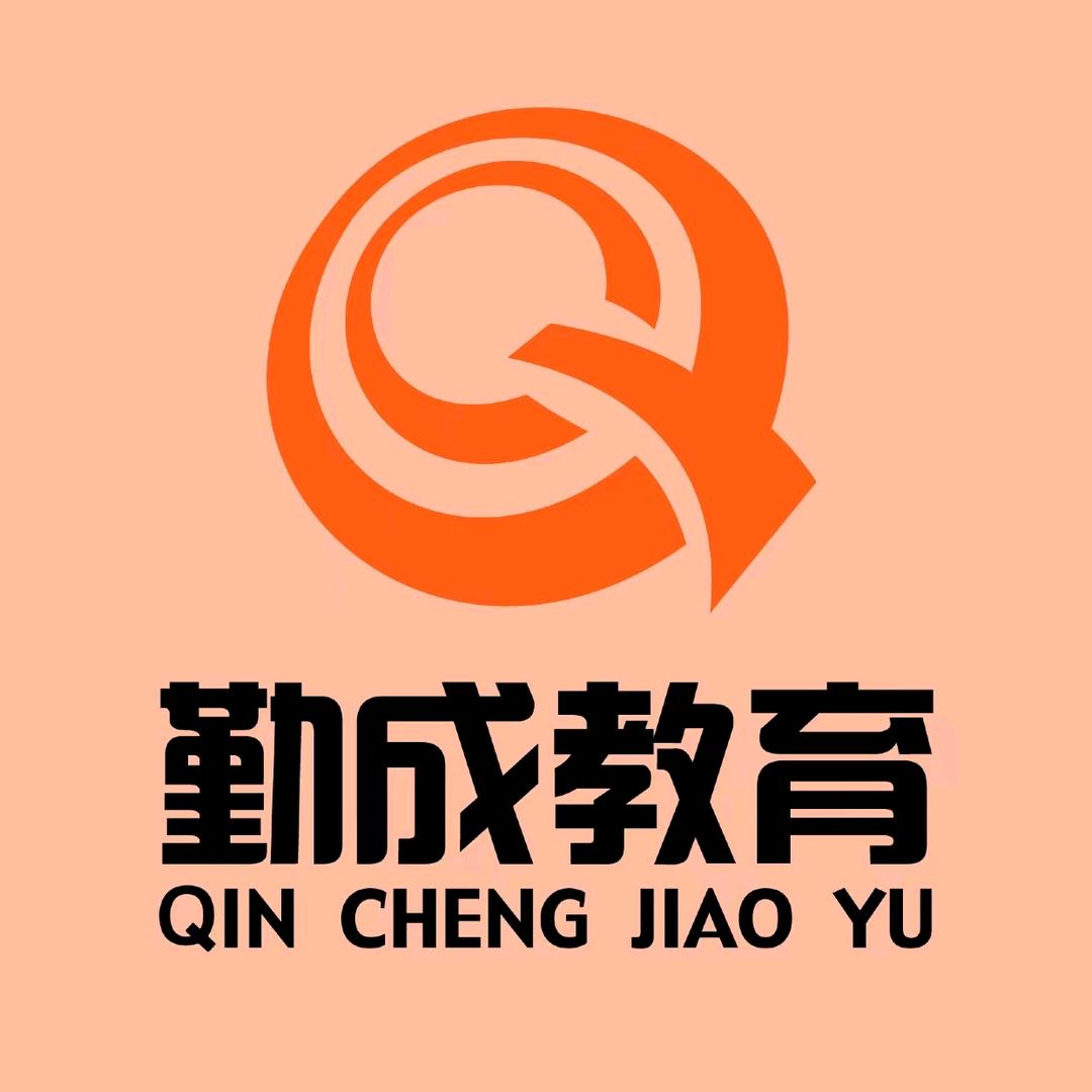 内蒙古勤成教育