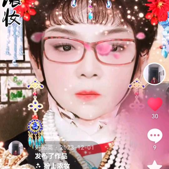 朱振英