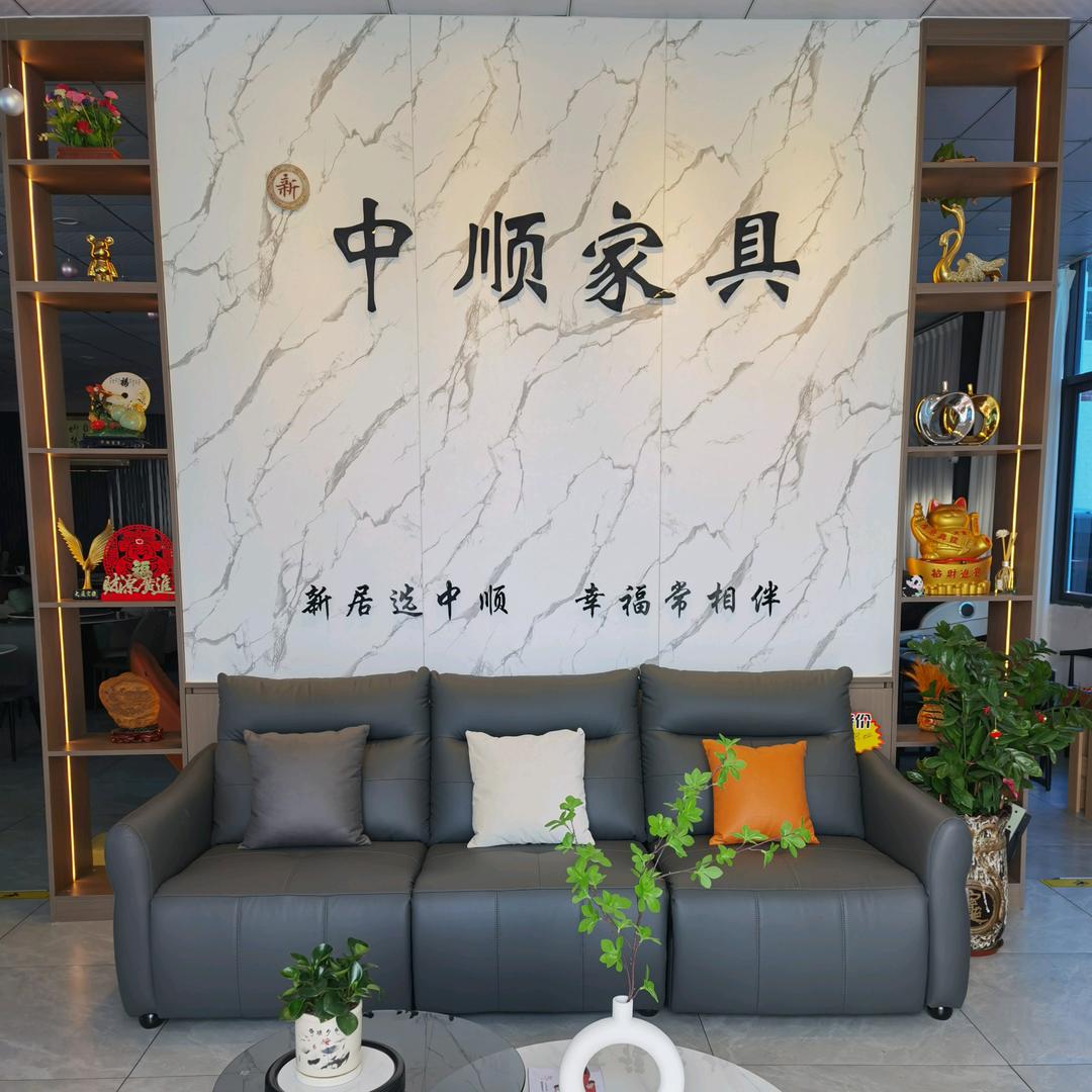 惠州中顺家居