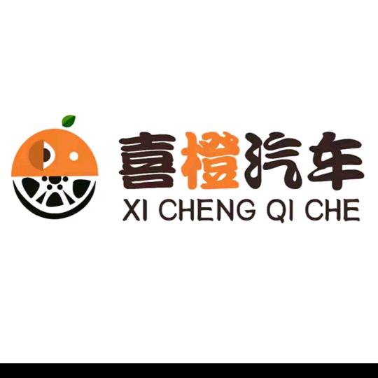 合肥   喜橙汽车《以租代购》