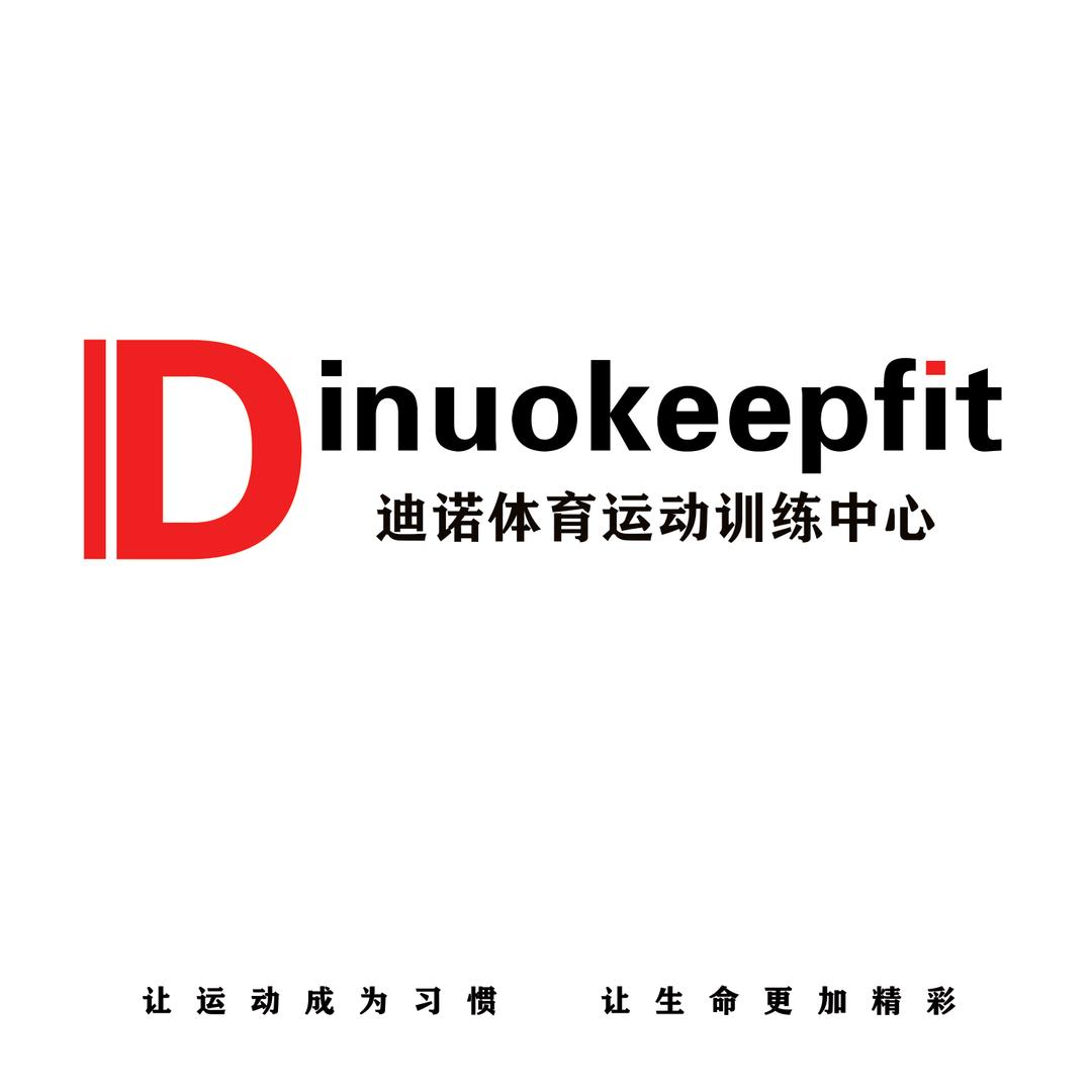 滁州迪诺体育运动训练中心