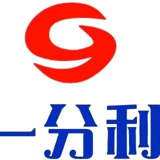 一分利仓储超市（新华店）