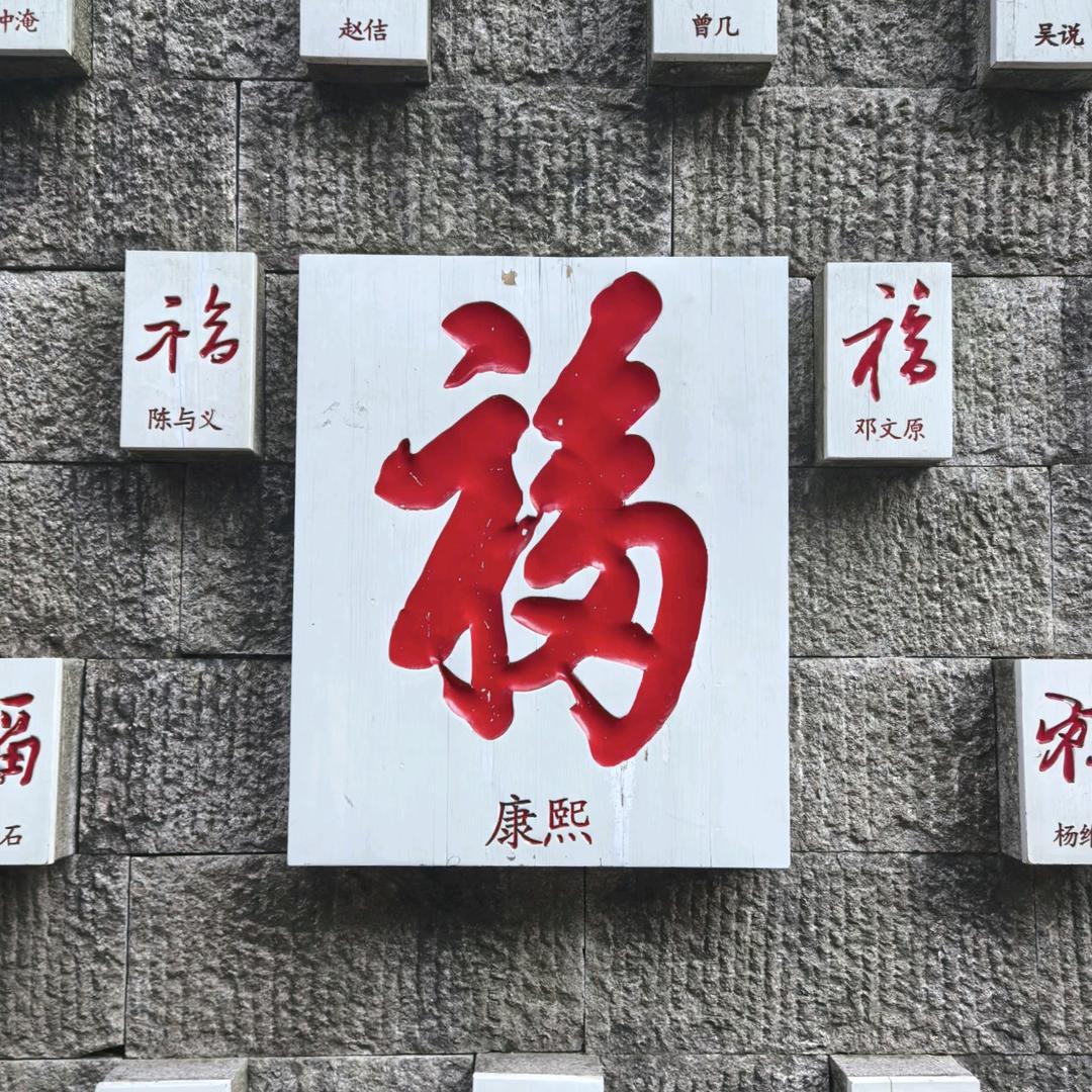 森木