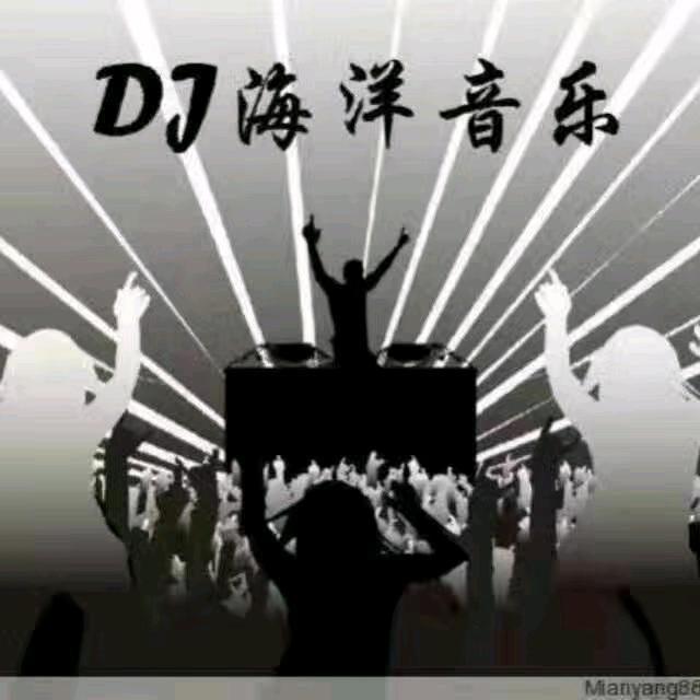 DJ海洋-海洋之音
