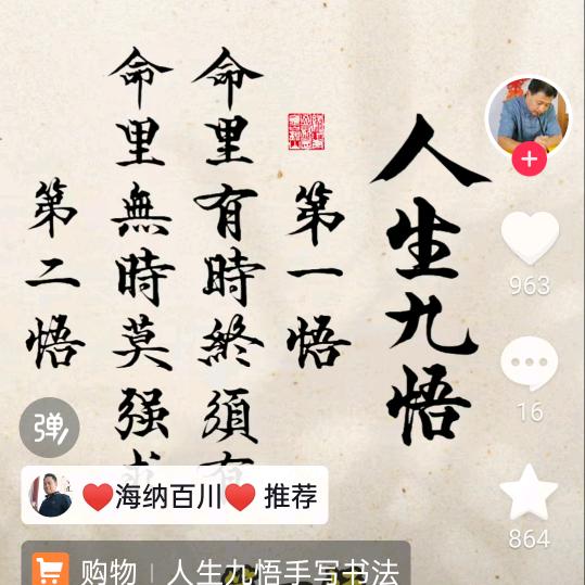 ♥海纳百川♥
