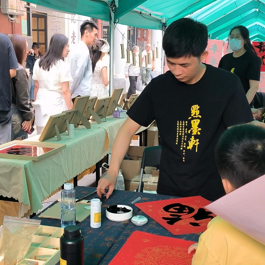 點墨軒