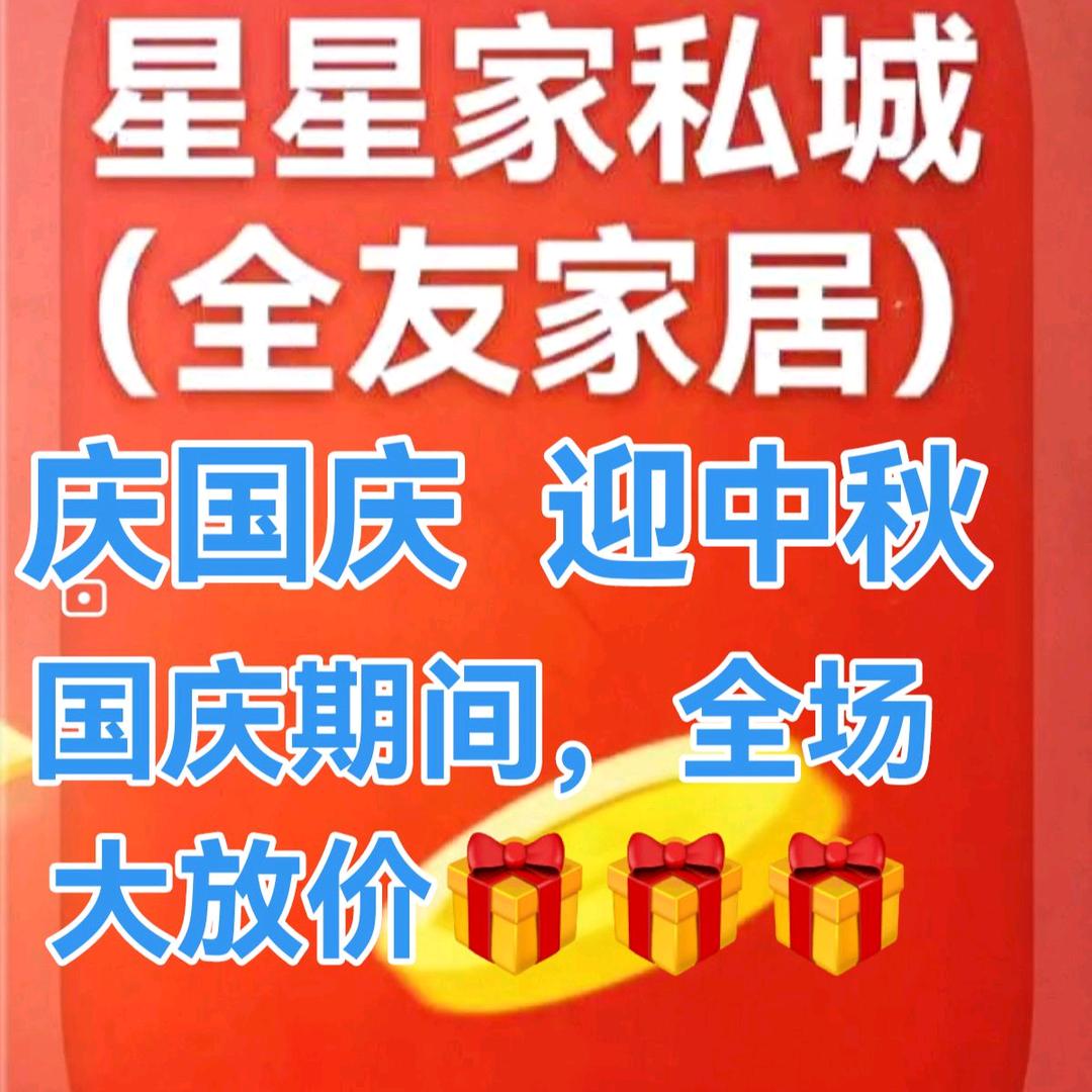 马山县星星家私城