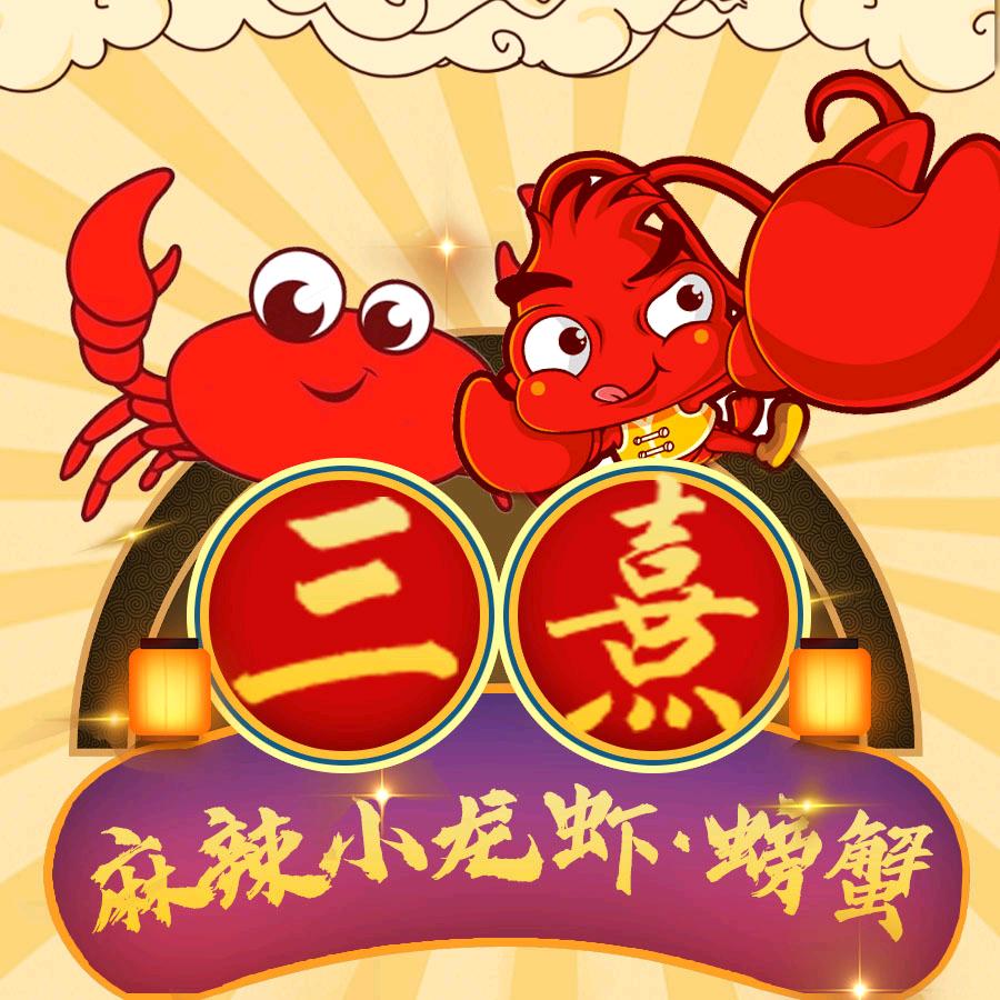 红塔区三叁熹食餐饮店