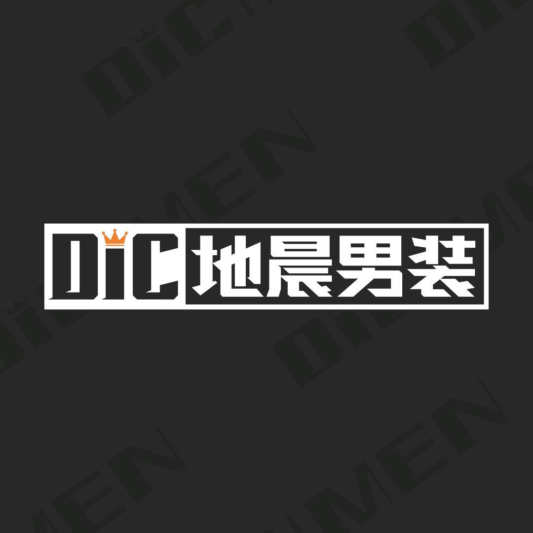 地晨男装