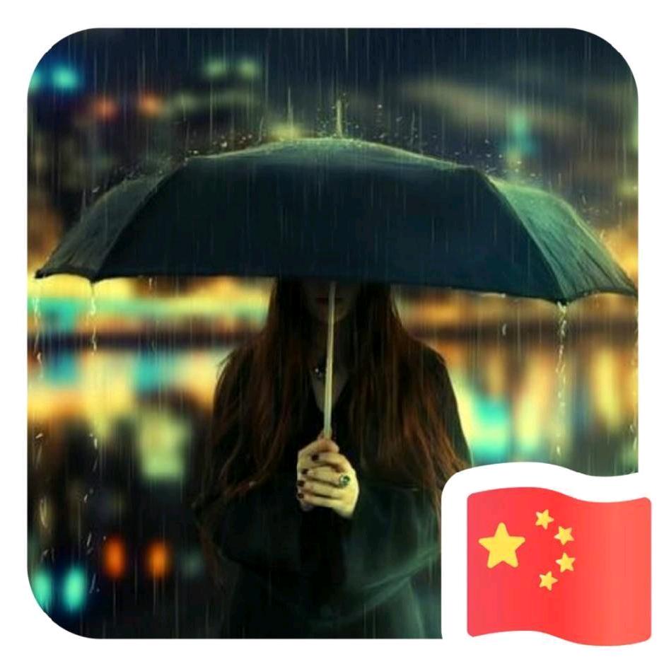 XIN...