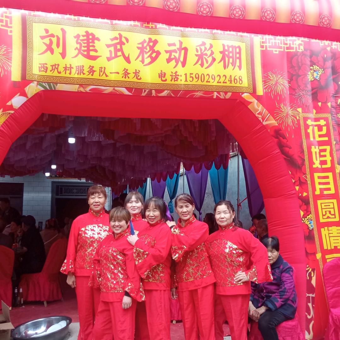 西巩村红白喜事服务一条龙