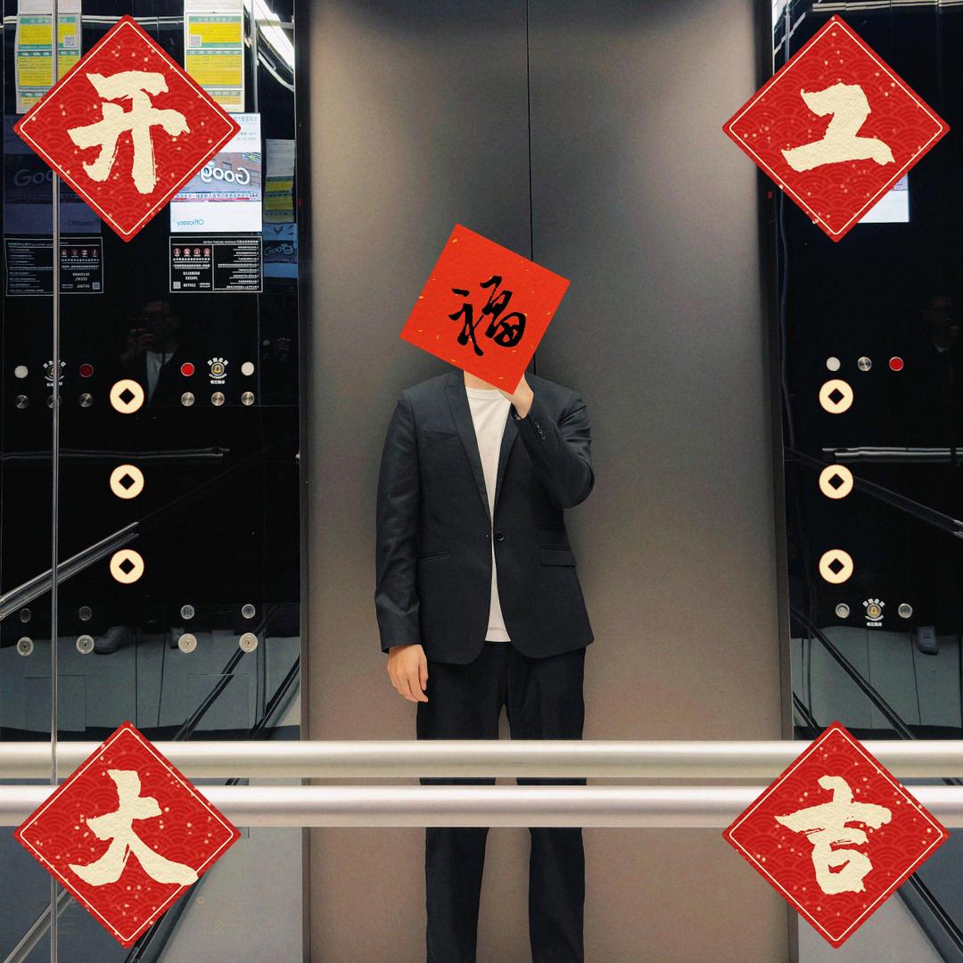 普宁栩嘉置业Jun俊