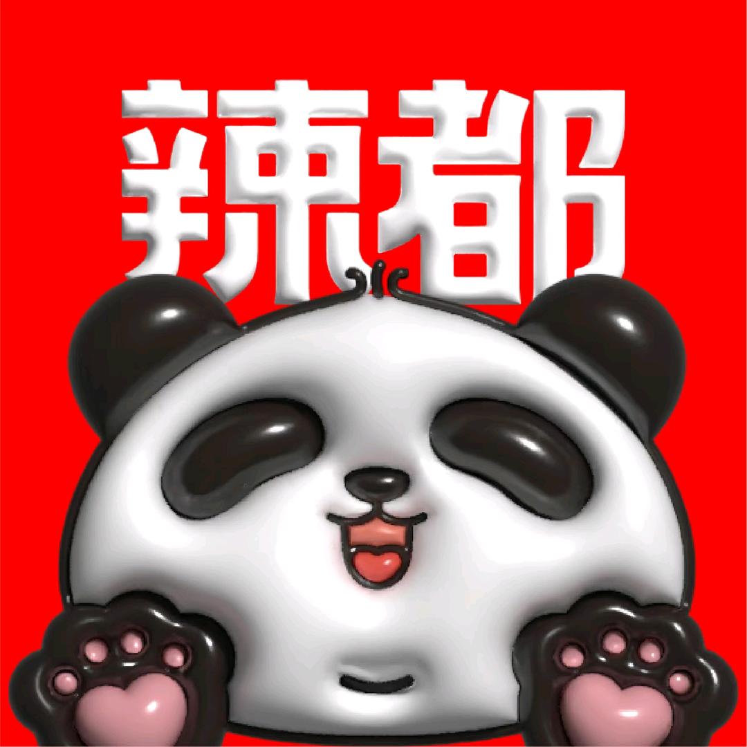 辣都火锅（定海店）