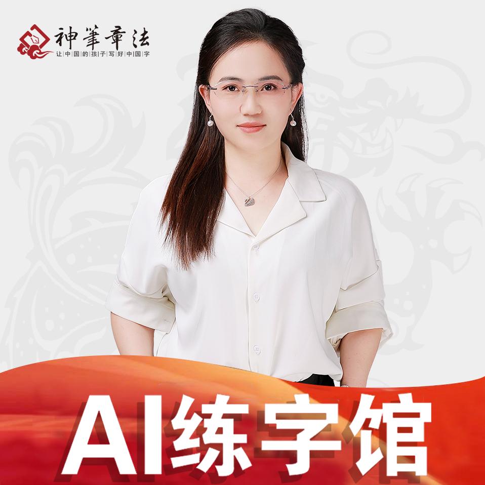 神笔章法总部舒研