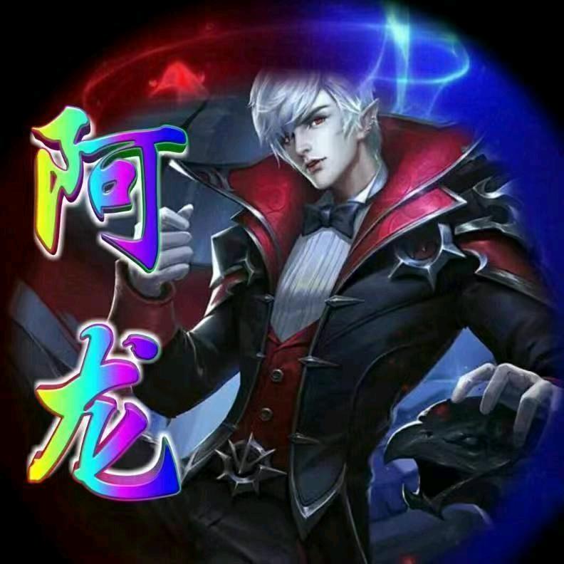 阿龙哥哥