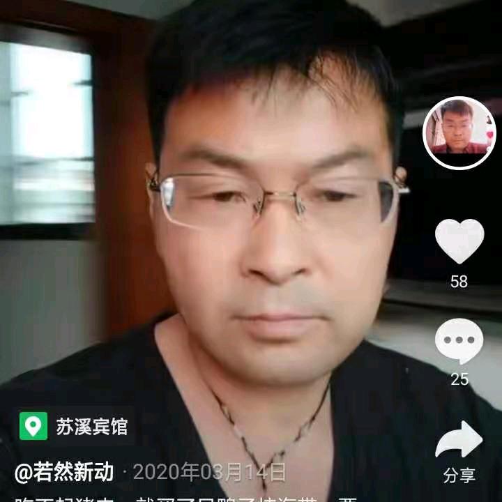 若然新动