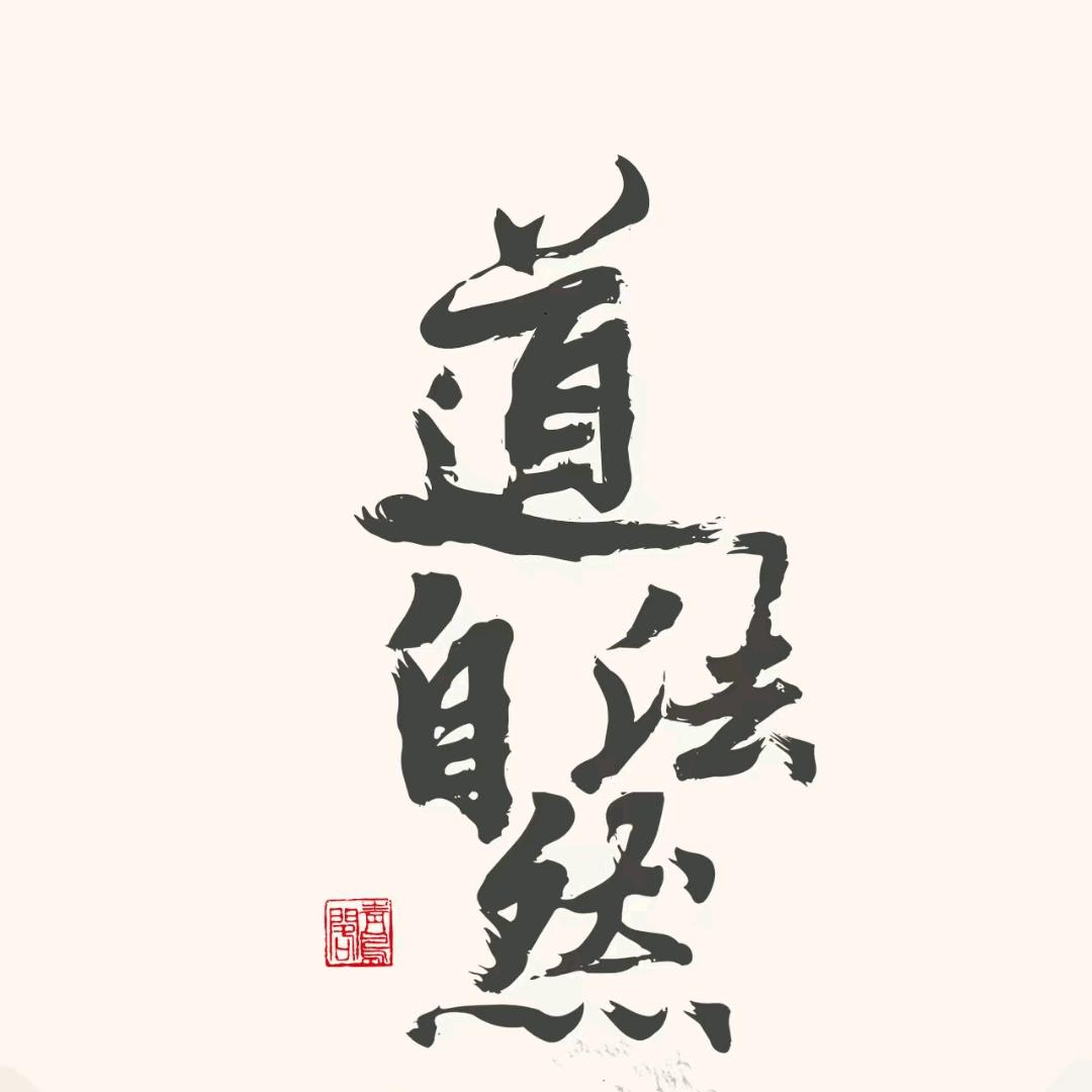 缘