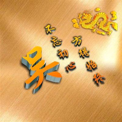 爱的传递