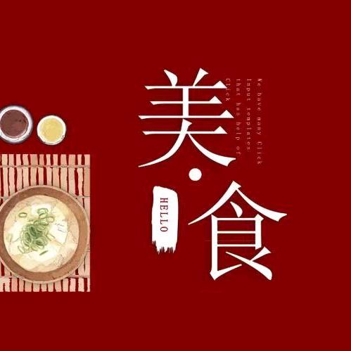 三餐与你