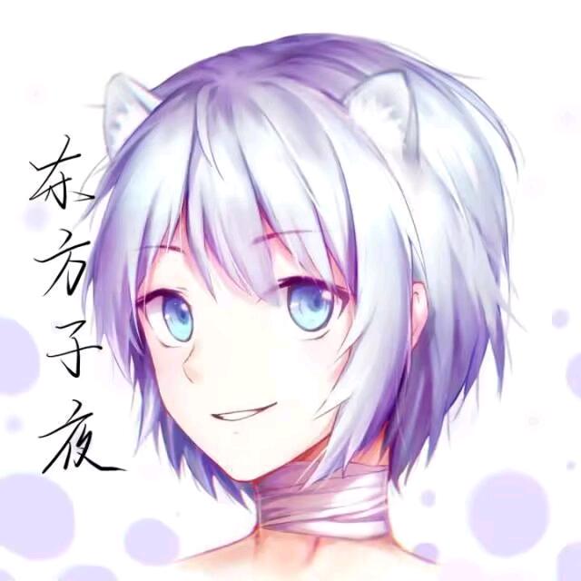 东方子夜