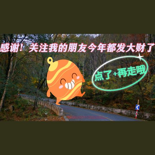 甜果粒