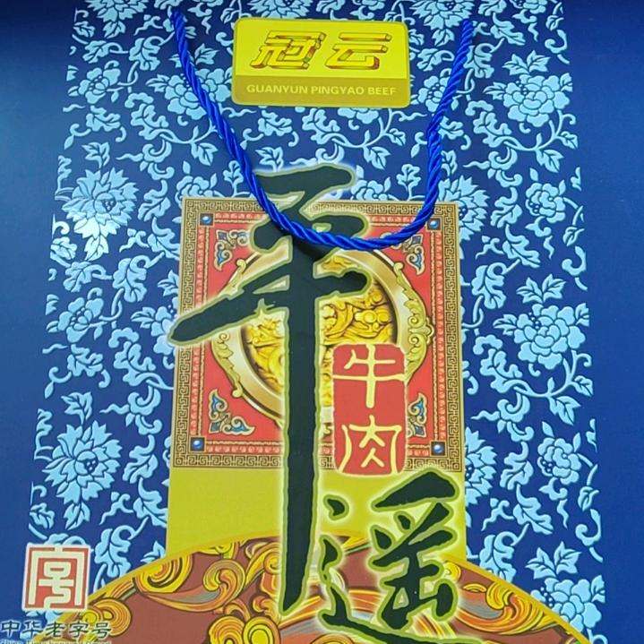 平遥牛肉卤肉