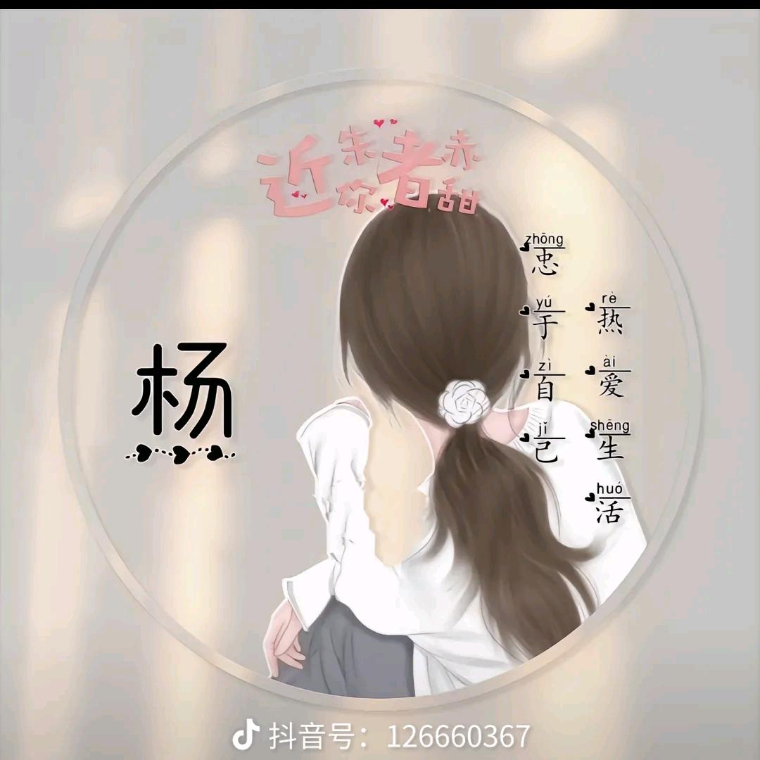 🕊ℳ̶̶̶̶♡̶҉半颗糖.ℳᥫᩣ🕊
