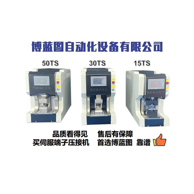 新能源线束加工设备-博蓝图