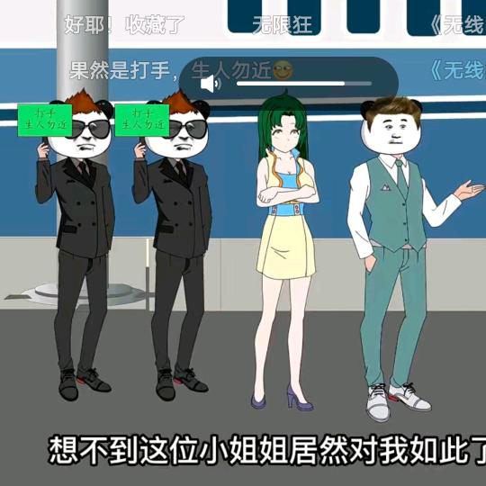 爱美女