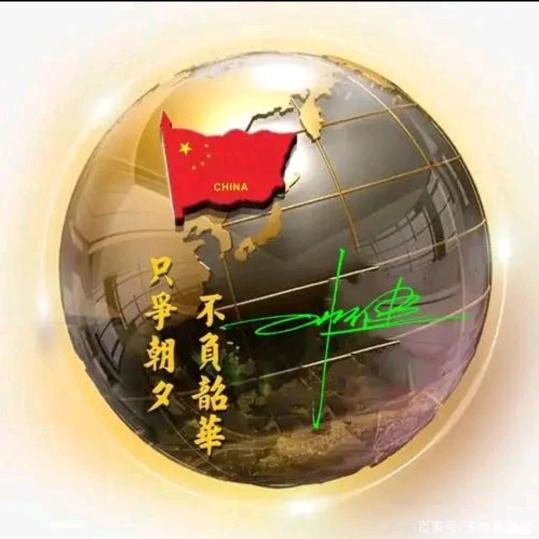 🇨🇳欧克🇨🇳