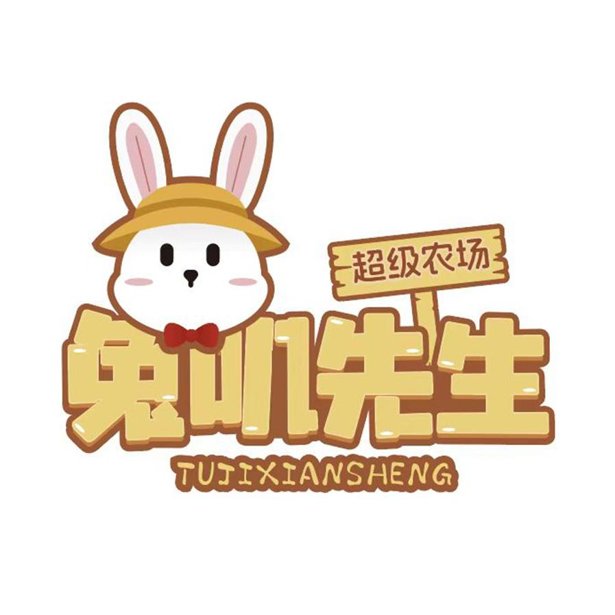 东百大洋兔叽先生