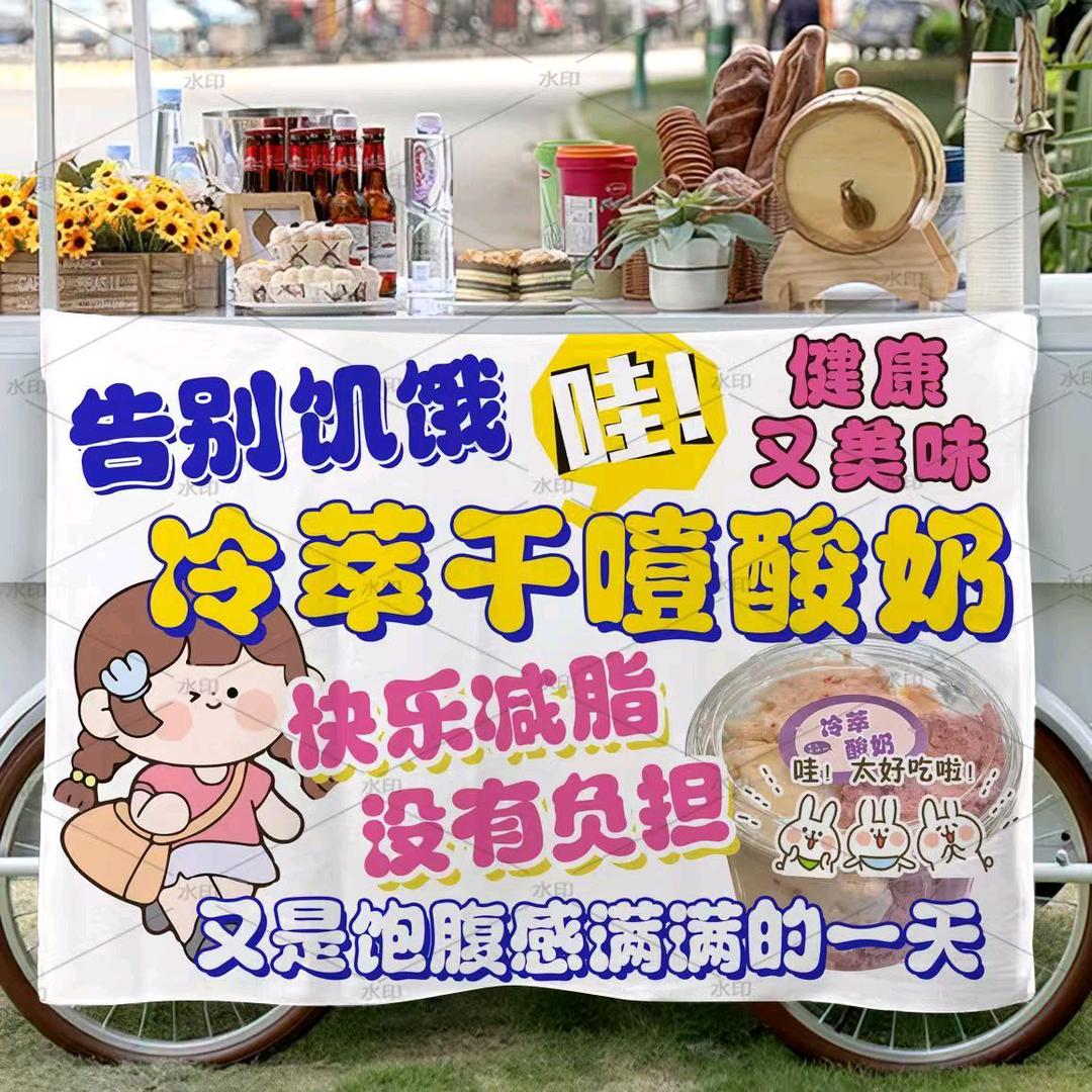 觅果记拉丝酸奶水果捞