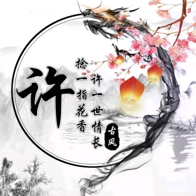 为了明天