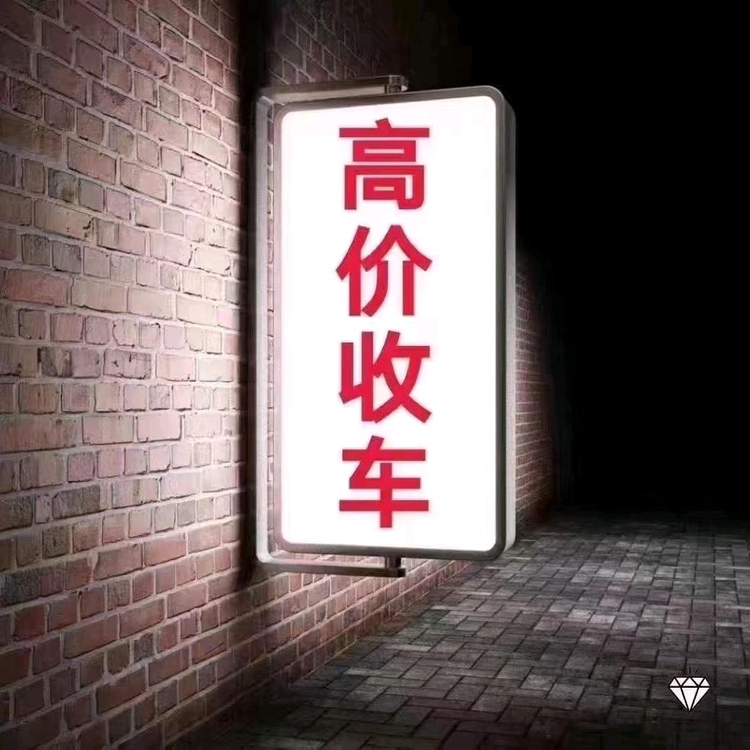 精品二手车    汽车租赁（李猛）