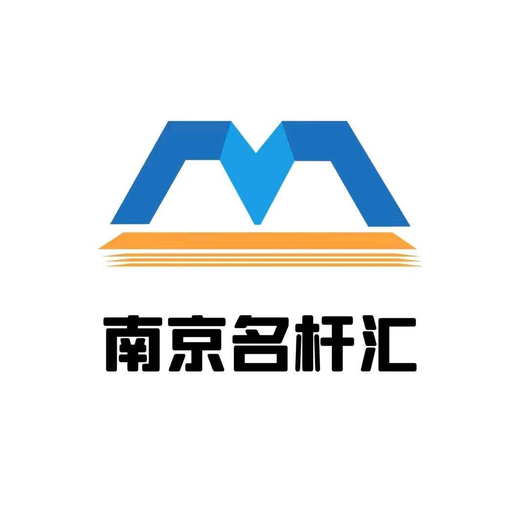 南京名杆汇🎱小程