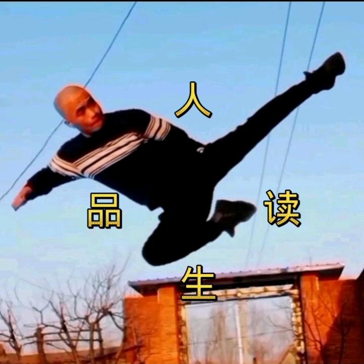 功夫一 尘