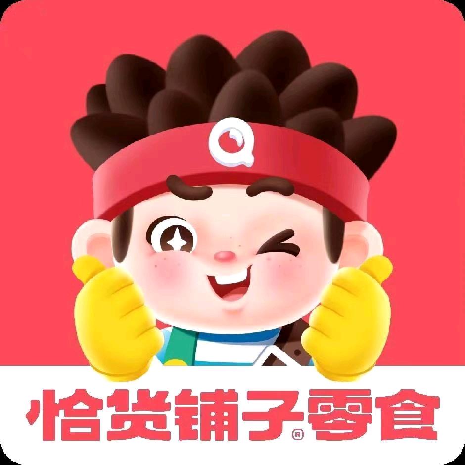 恰货铺子零食（悦城时光里）