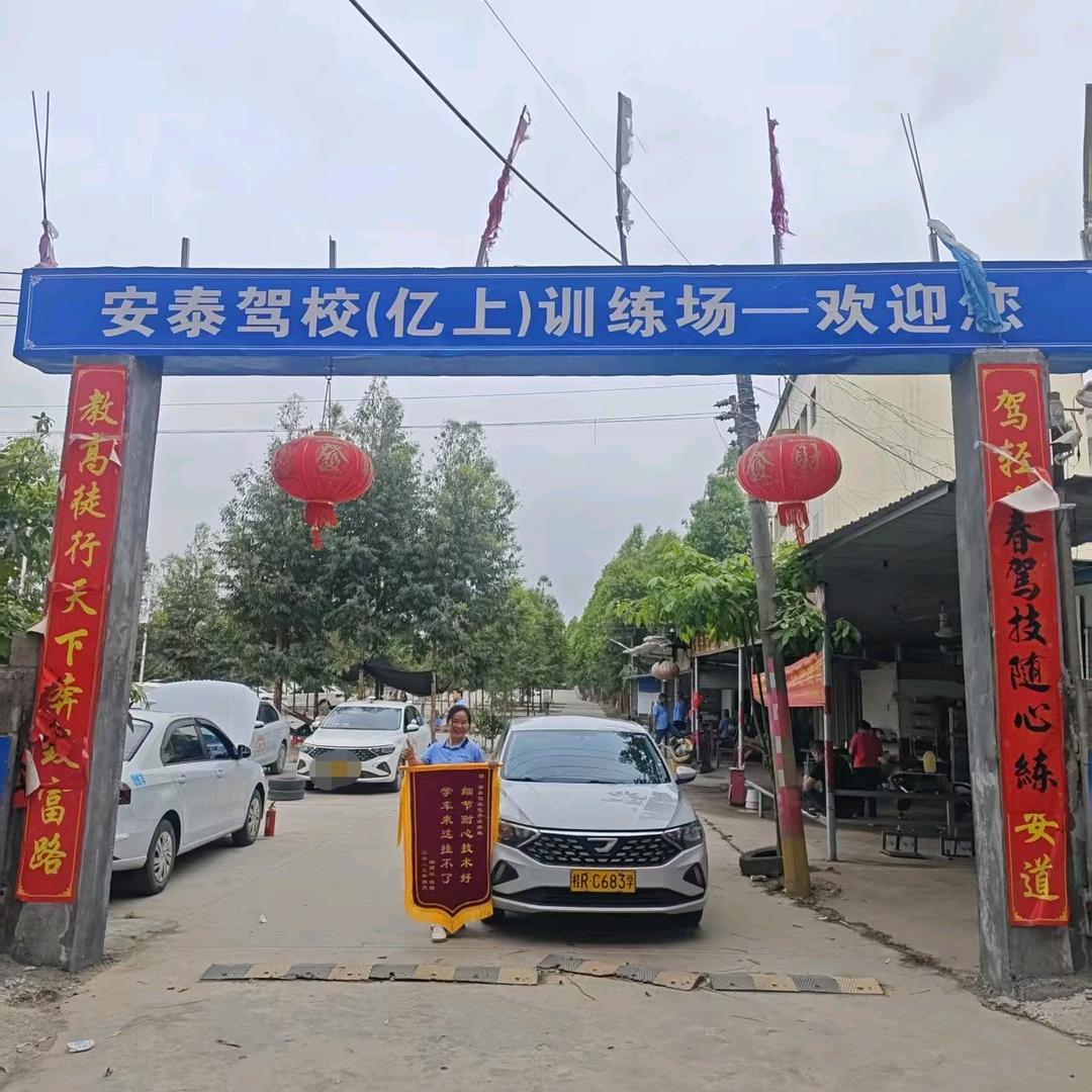 吴教练C1C2培训（一对一私教）