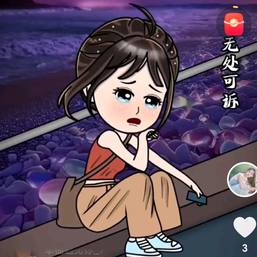 ℳe心℃の累💔᭄