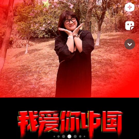 欢乐嘉妍华👩❤️👨