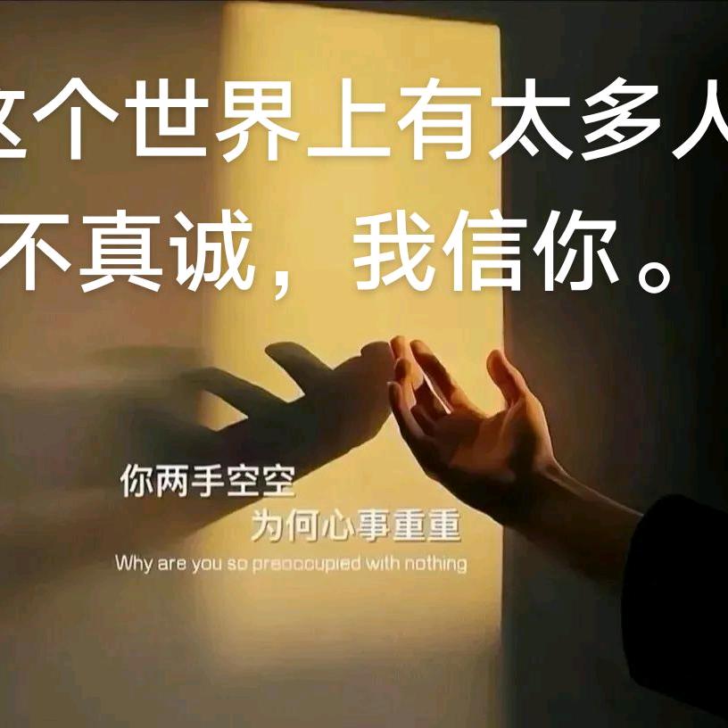 ……余生"～随意👄