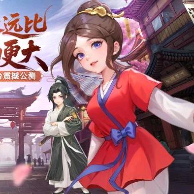 武林外传十年之约手游-茂政网络