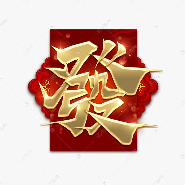 齐齐哈尔市铁锋区发发洗车行