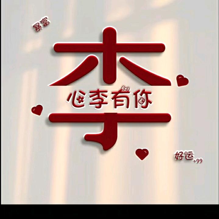 愿一切都美好